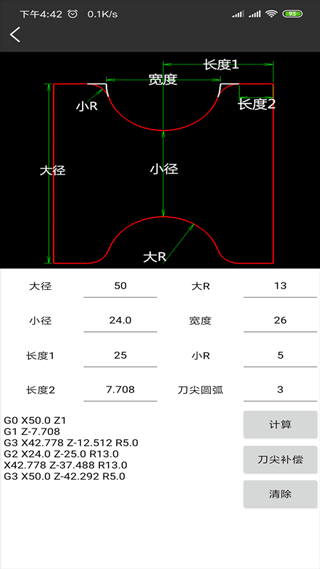 截图3