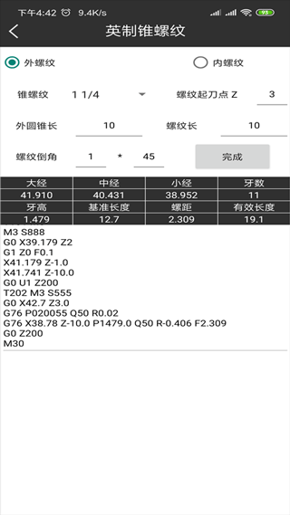 截图4
